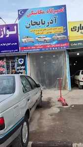 تعمیرگاه مکانیکی امید