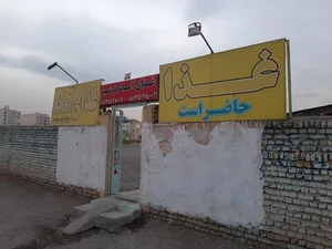 کترینگ وغذای آماده ترشیز 3