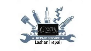 تعمیرگاه لشنی