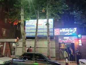 ساختمان پزشکان سینا کوهسنگی