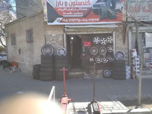 گلدستون‌بارز 2