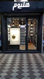 فروشگاه عطر هلیوم
