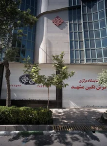 فروشگاه فرش نگین مشهد 2