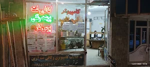 کافی نت آرین