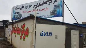 معاینه فنی هامون زیست آران