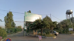 پارک ملی علم و فناوری کشاورزی و منابع طبیعی