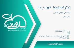 مطب دکتر علیرضا حبیب زاده عمران