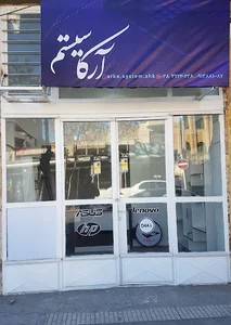 آرکا سیستم