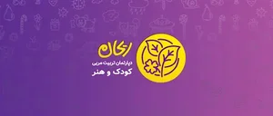 دپارتمان ریحان
