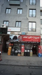 مطب دکتر رویا تقی پور انوری
