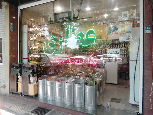 عطاری ترنج