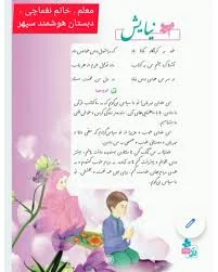 کوی نیایش خیابان امزگار منتهیه به اندزش نه
