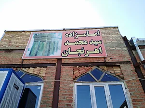 امامزاده اولیاء
