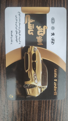 اتو گالری کاشفی