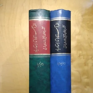 میراب عطش آستارا