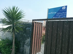 فنی و حرفه ای مهارت و فناوری