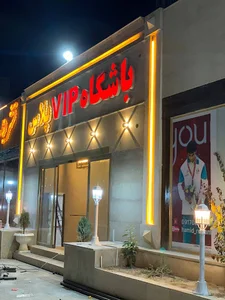 باشگاه وی ای پی پلاس