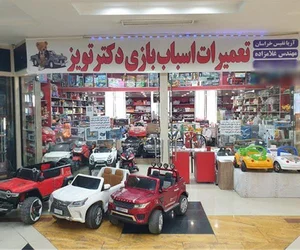 بورس آرایشی بدلیجات و اسباب بازی