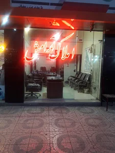 املاک آرامش