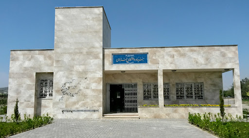 بنیاد حامیان دانشگاه فردوسی