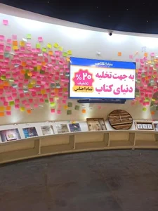 دنیای کتاب 4