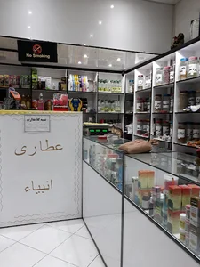 عطاری انبیاء