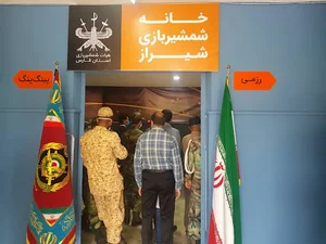 خانه شمشیر بازی شیراز