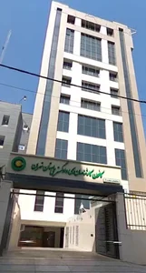 ساختمان شماره ۲ کانون کارشناسان رسمی دادگستری استان تهران