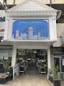 شركة سما بغداد للمقاولات