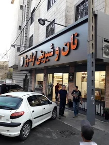 قنادی اولدوز 3