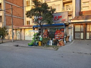 سوپر مارکت 2