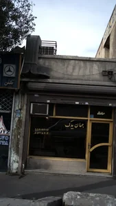 جهان یدک خودرو 3