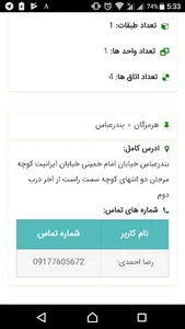 خوابگاه آرامش مخصوص آقایان