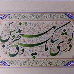آموزشگاه چلیپا
