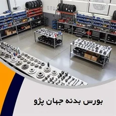 یدک با ما (استوک عمو کریم)