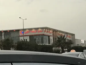 ARAHMAH MEDICAL CLINIC