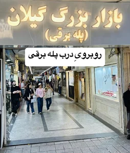 طلای شهرامی
