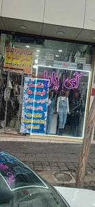 سه راه شمس تبریزی پوشاک آی پارا
