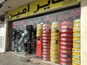 لاستيک امين جعفری