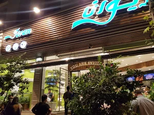 فست فود ژیوان