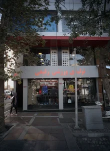 فروشگاه رفیعی 2