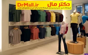 بوتیک مارلی