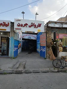 کارواش جردن