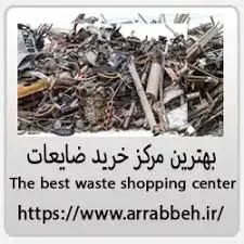 غرفه بازیافت زباله مینا