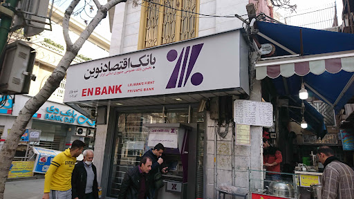 بانک اقتصاد نوین