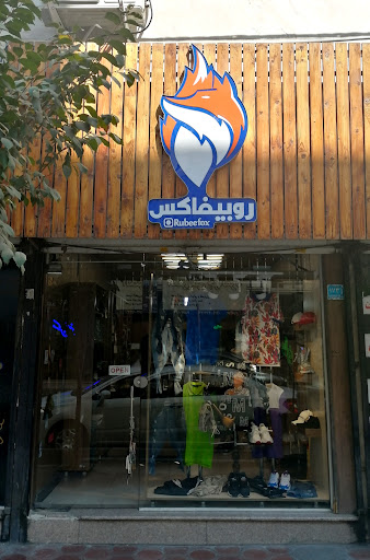روبیفاکس