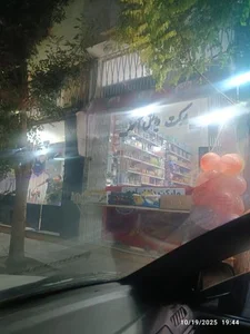 سوپرمارکت دانش آموز 2