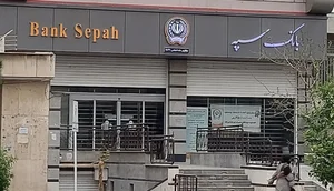 بانک سپه 3