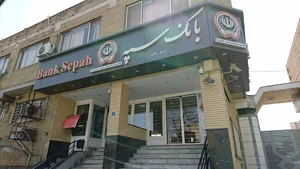 بانک سپه