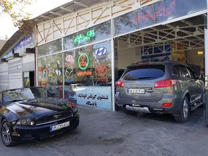 تعمیرگاه مهندس معصومی